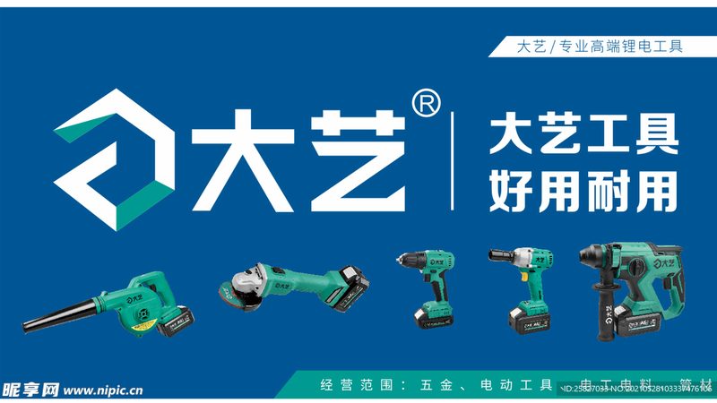 五金工具定制LOGO的性价比考量