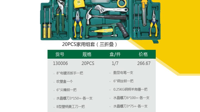 五金批发市场拿货做地摊